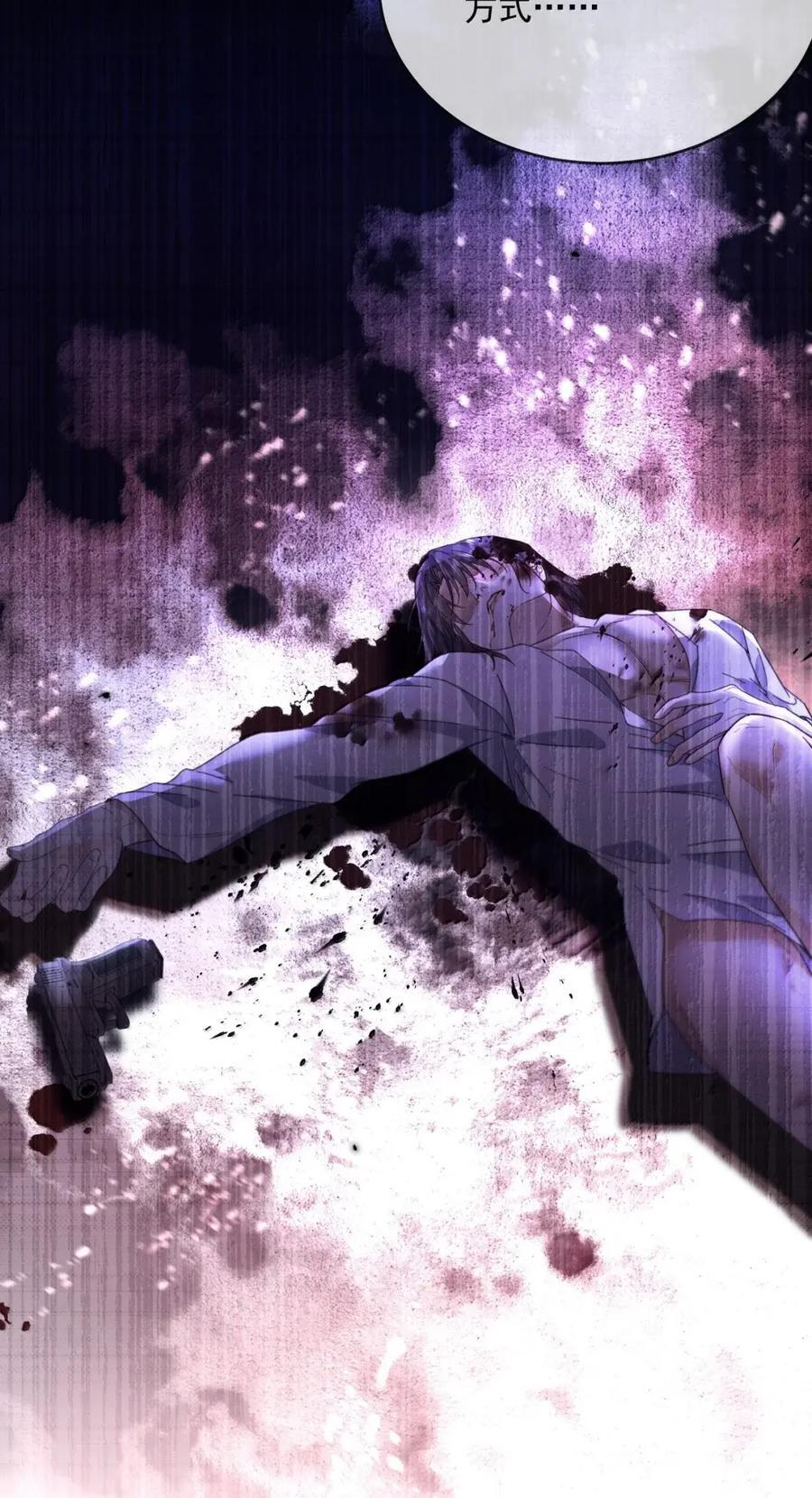 第79话 爸爸的死因 第17页