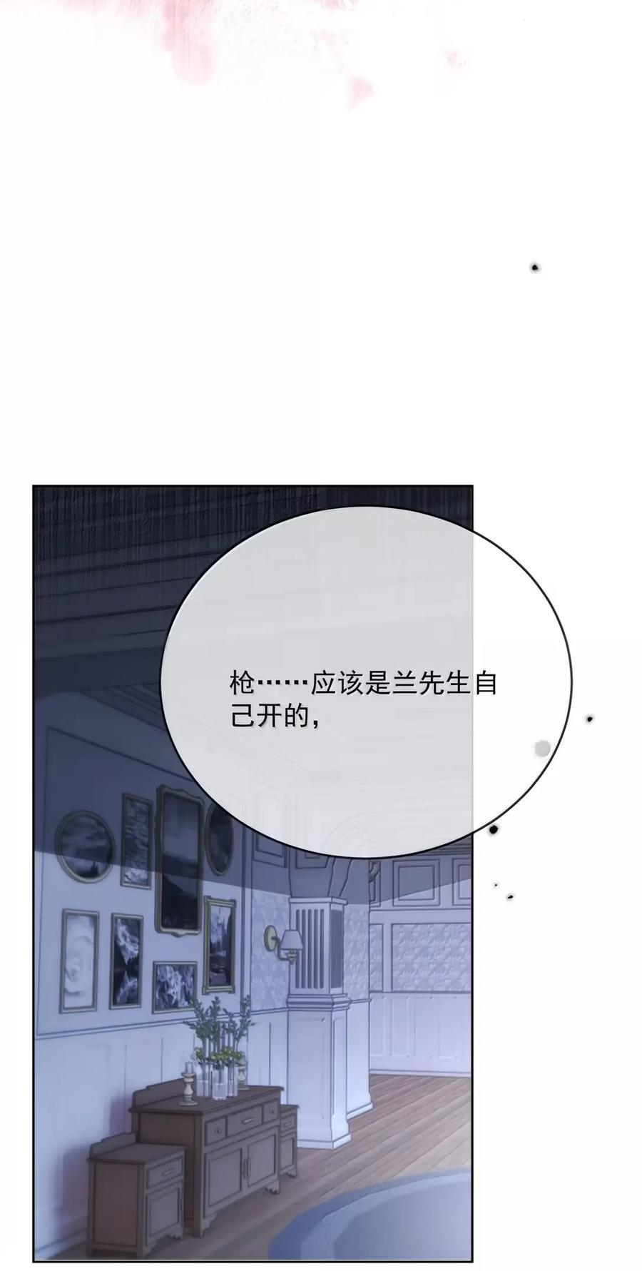 第79话 爸爸的死因 第18页