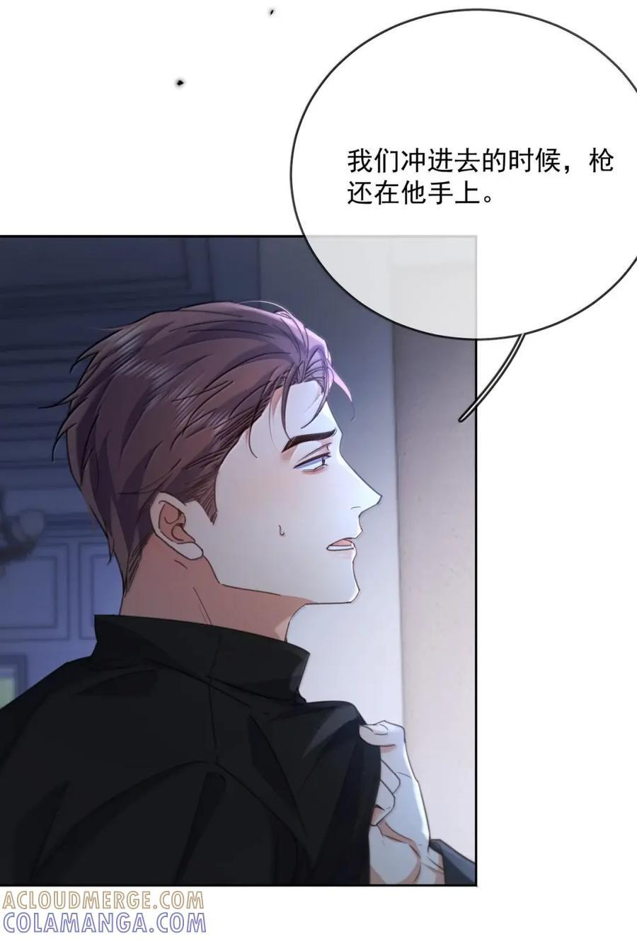 第79话 爸爸的死因 第19页