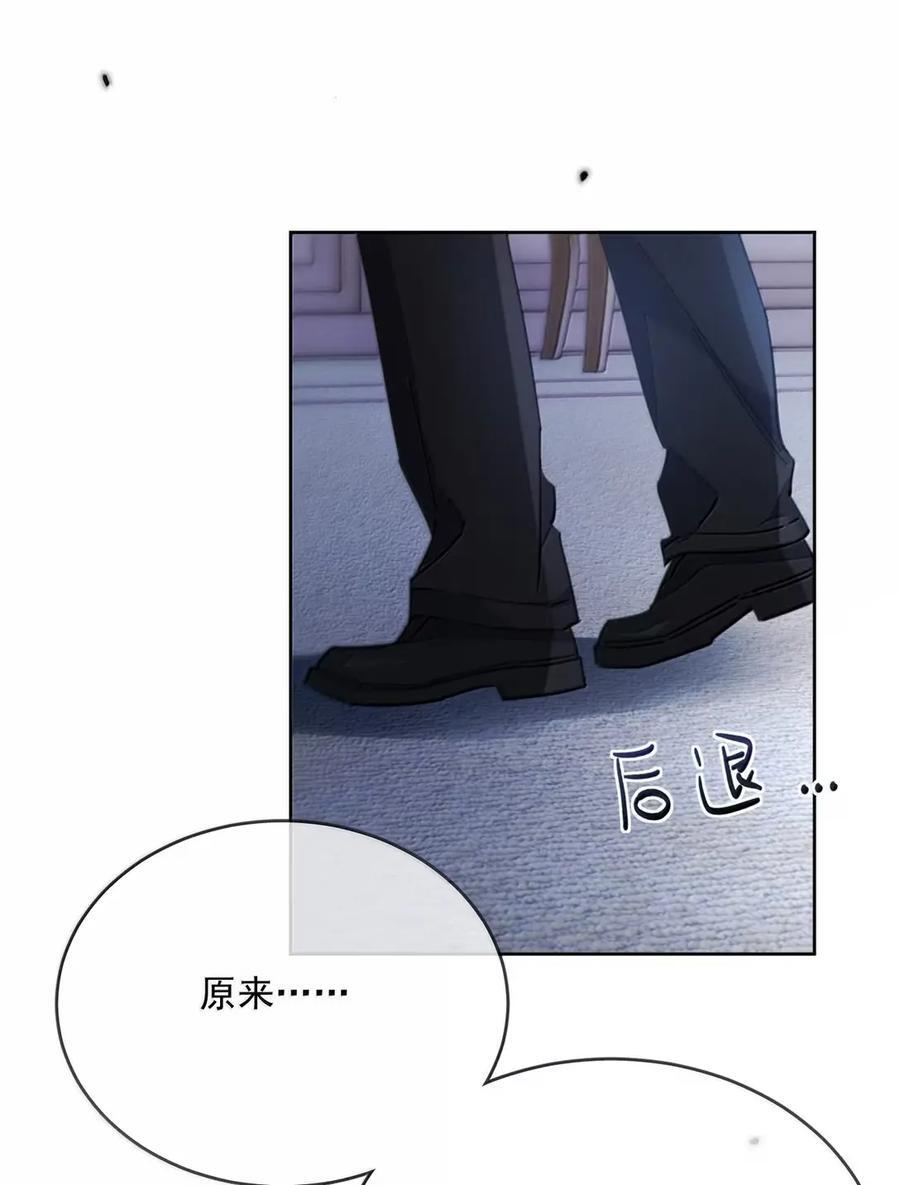 第79话 爸爸的死因 第20页