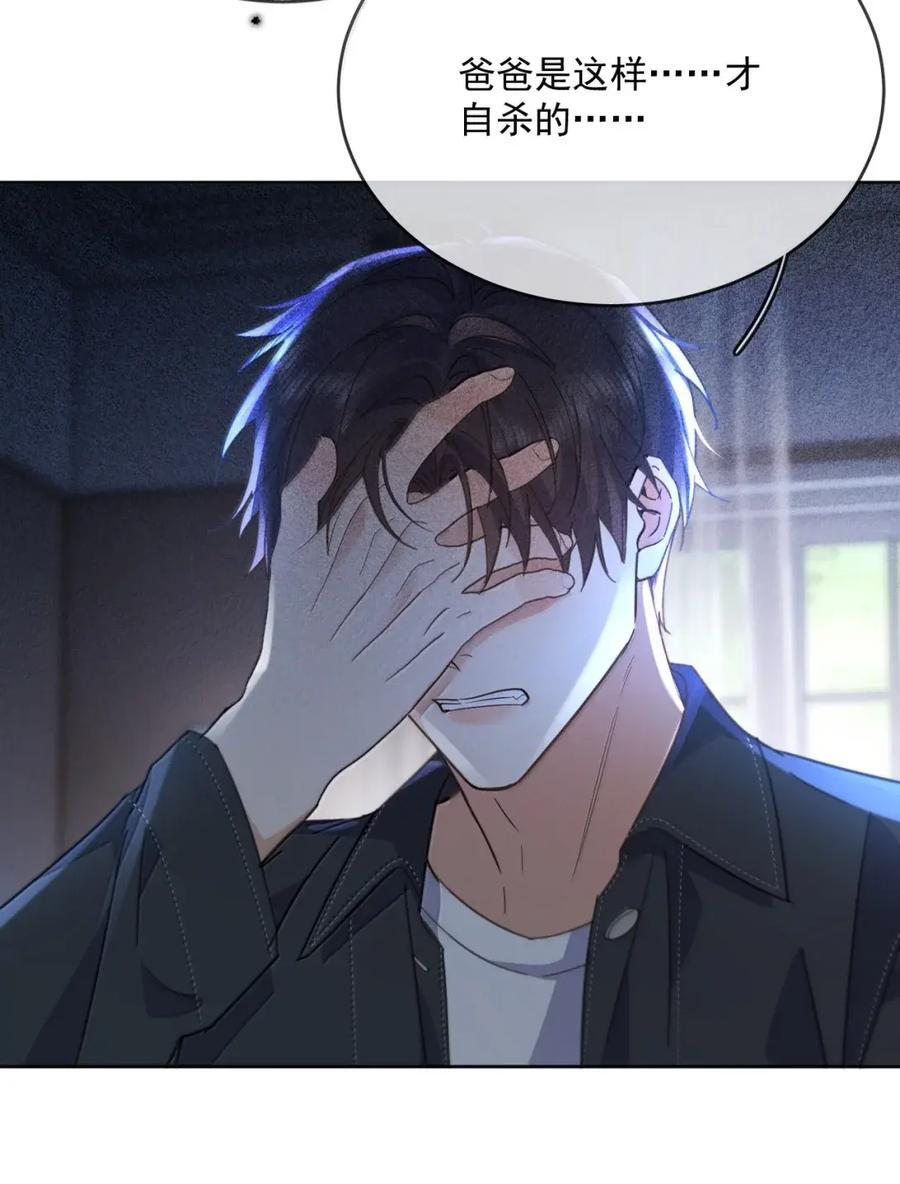 第79话 爸爸的死因 第21页
