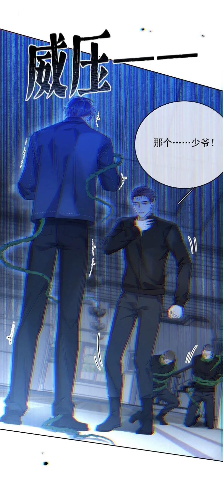 第79话 爸爸的死因 第23页