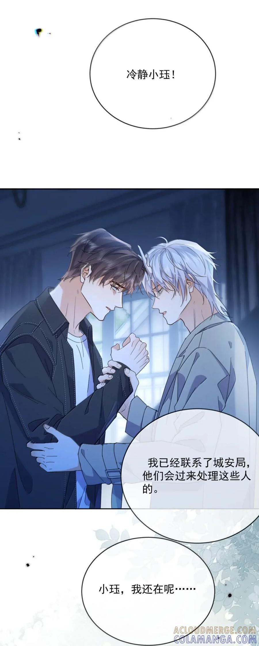 第79话 爸爸的死因 第25页