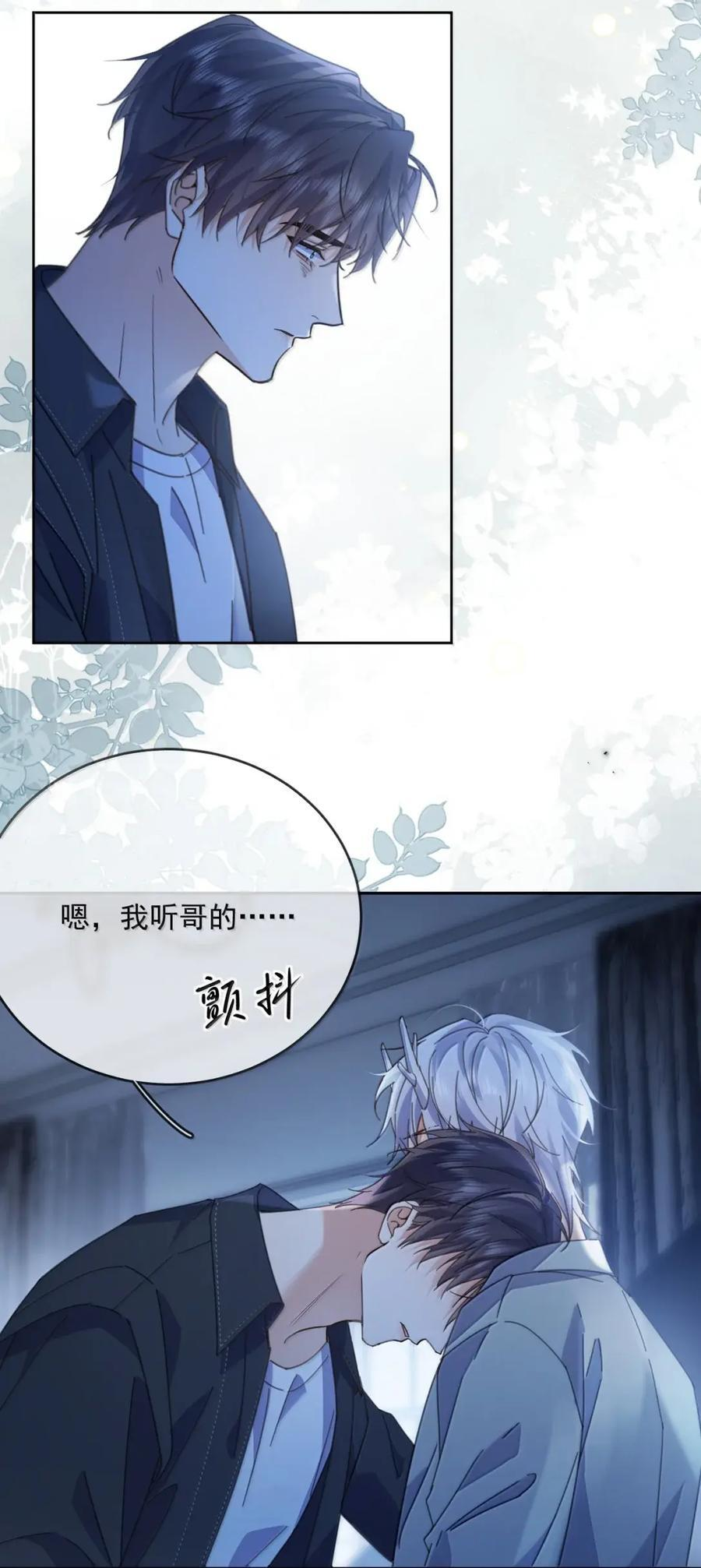 第79话 爸爸的死因 第26页