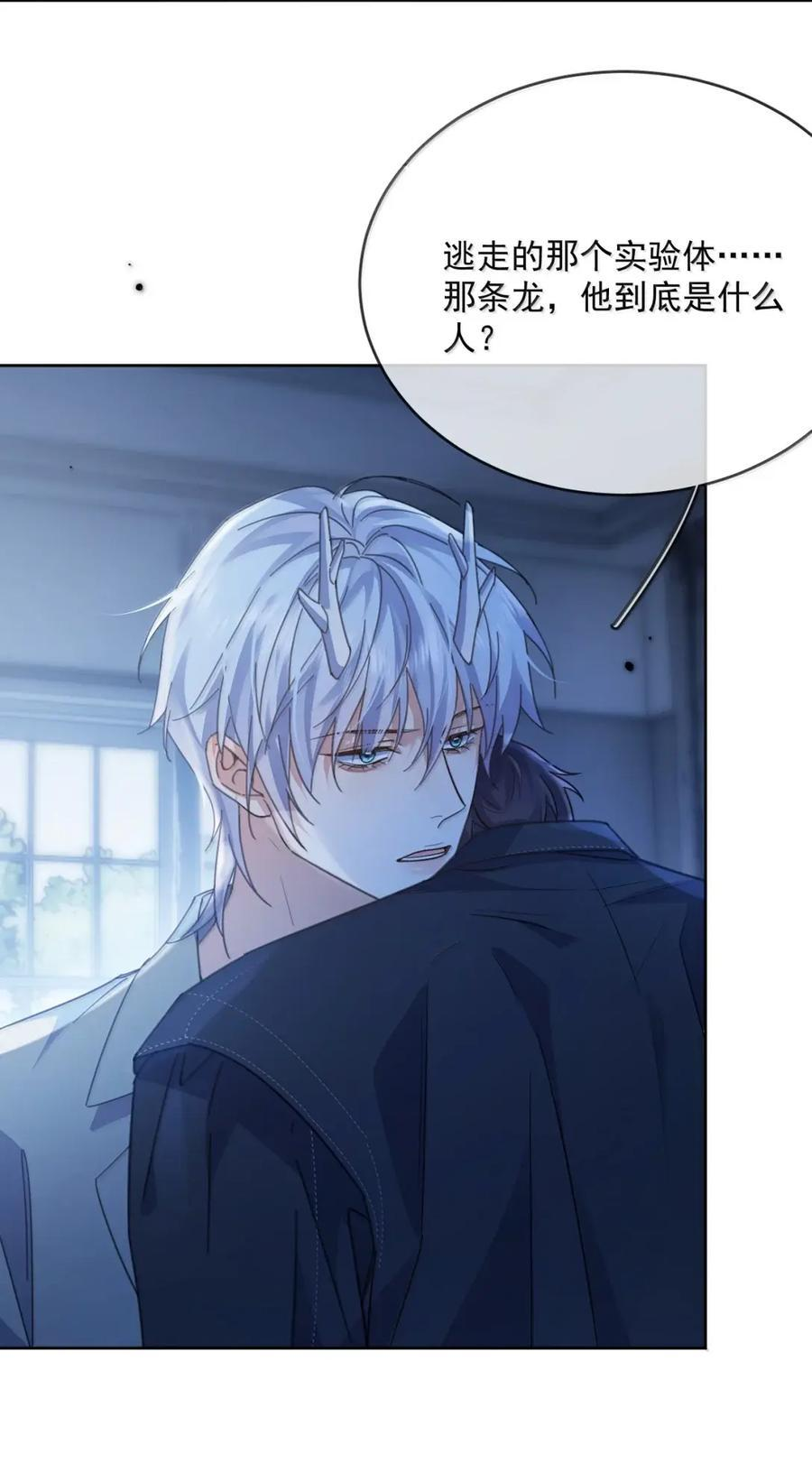 第79话 爸爸的死因 第27页