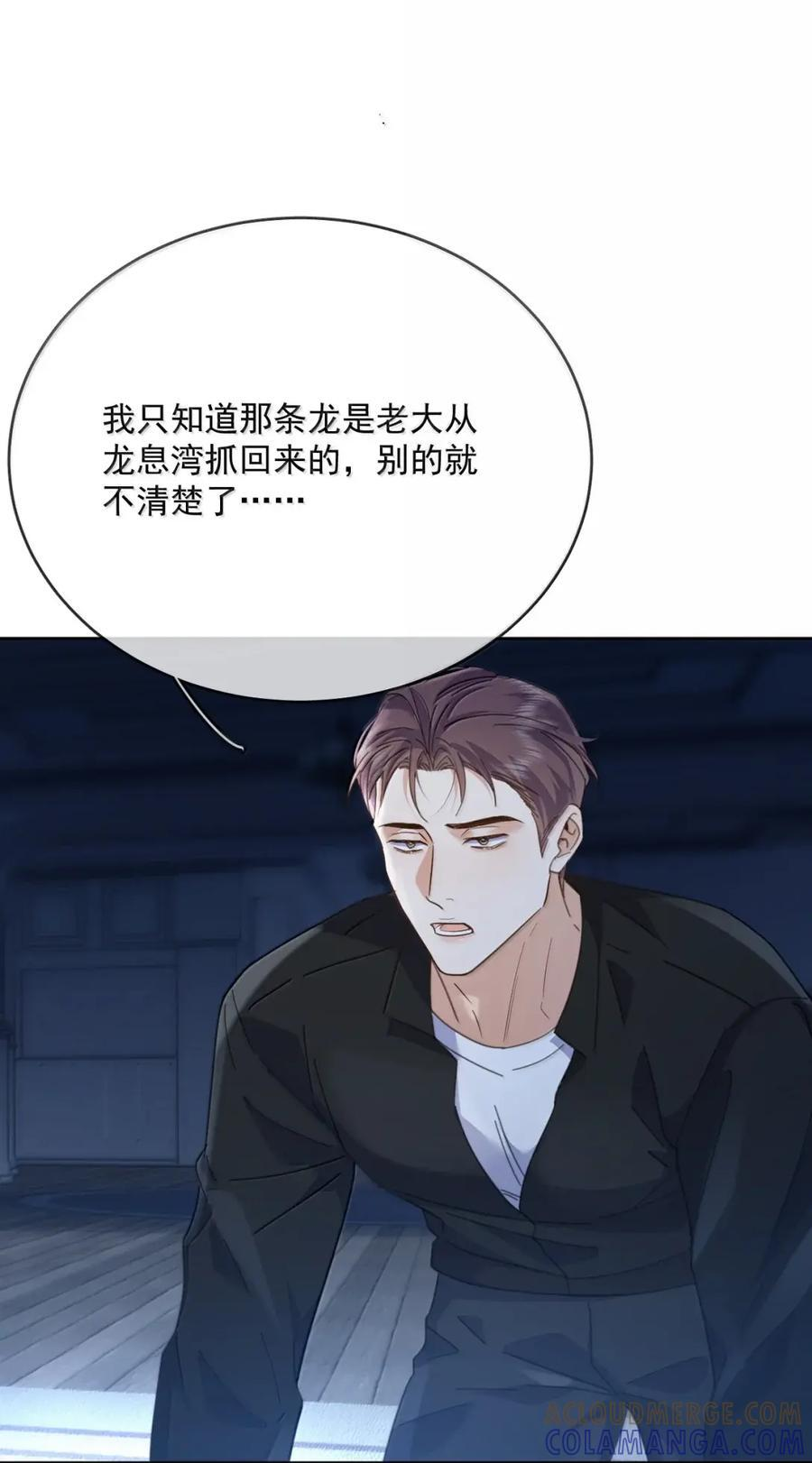 第79话 爸爸的死因 第28页
