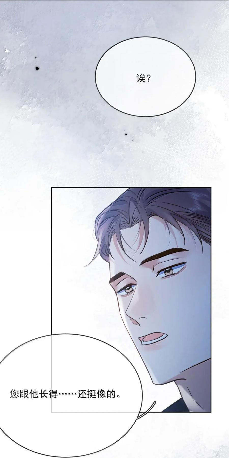第79话 爸爸的死因 第29页