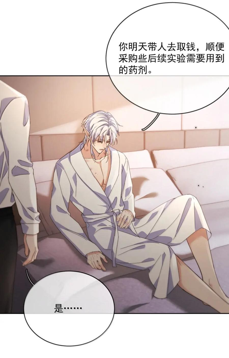第79话 爸爸的死因 第33页