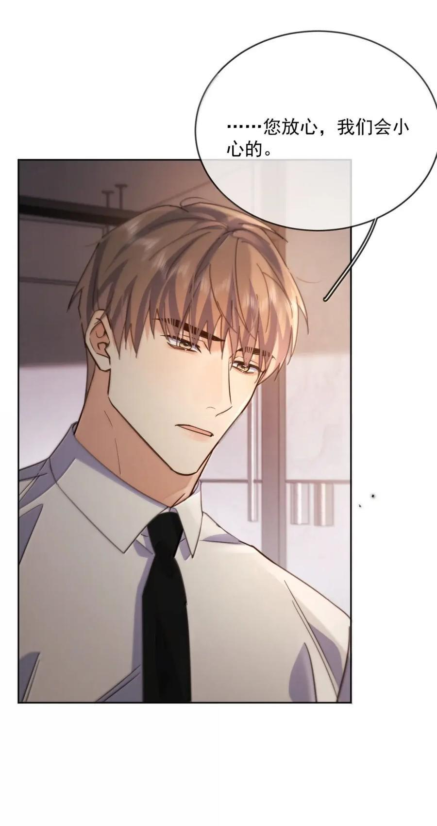 第79话 爸爸的死因 第35页