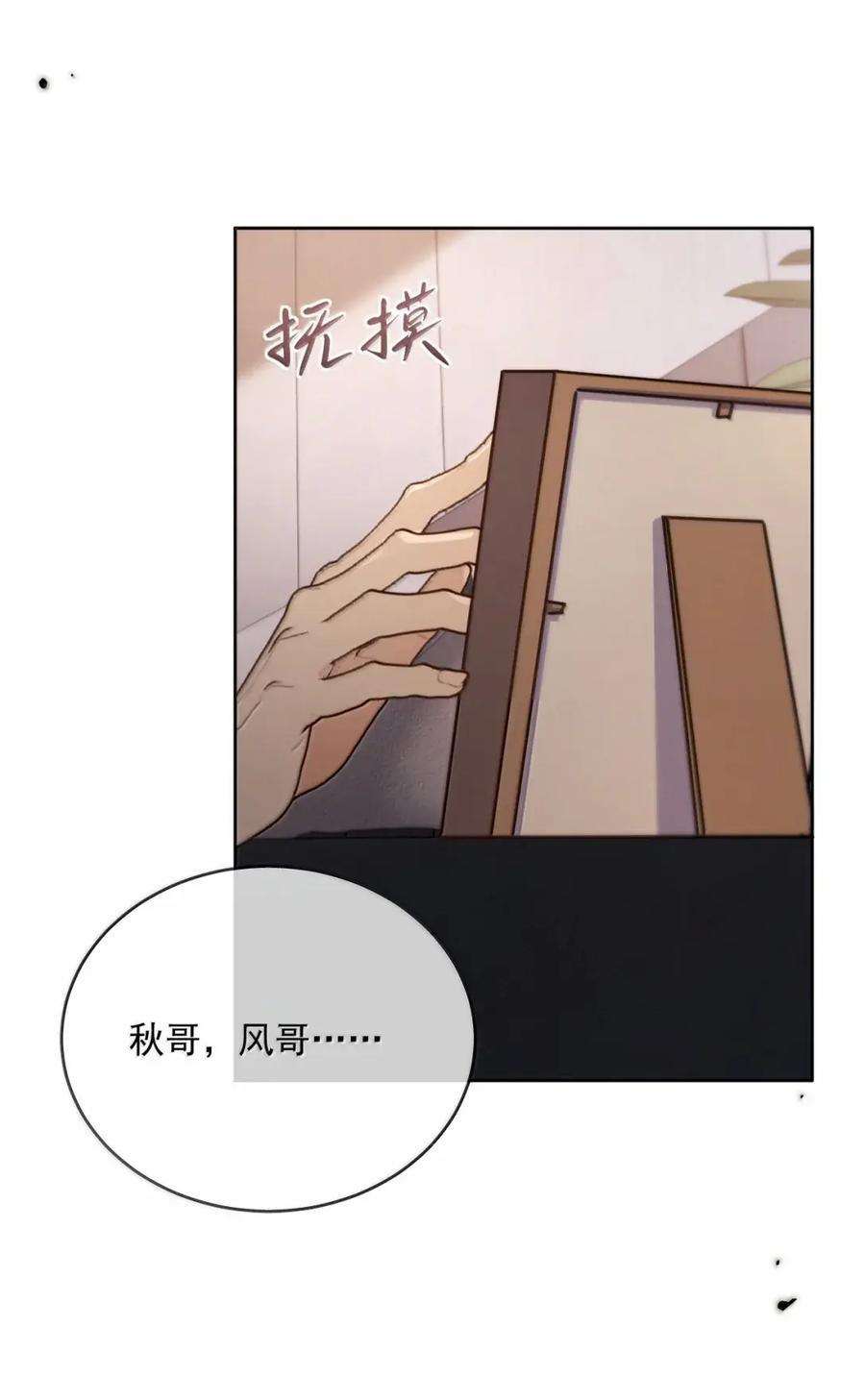 第79话 爸爸的死因 第38页
