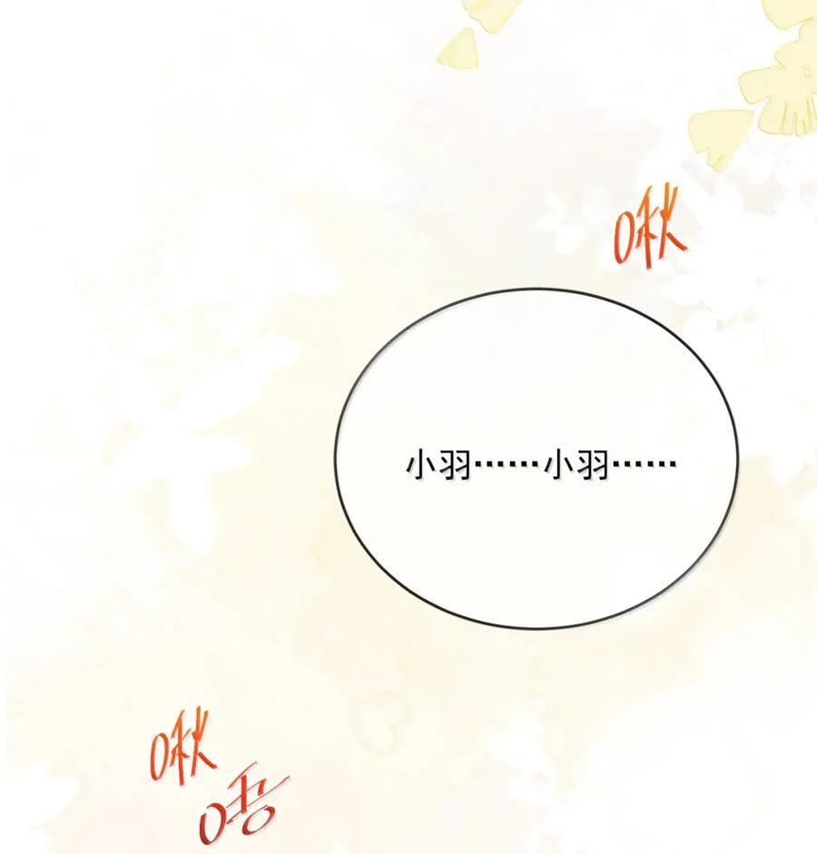 第79话 爸爸的死因 第41页