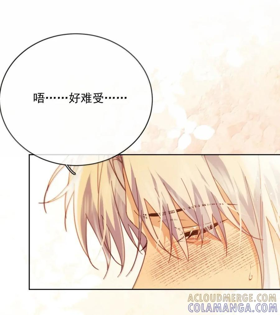 第79话 爸爸的死因 第43页