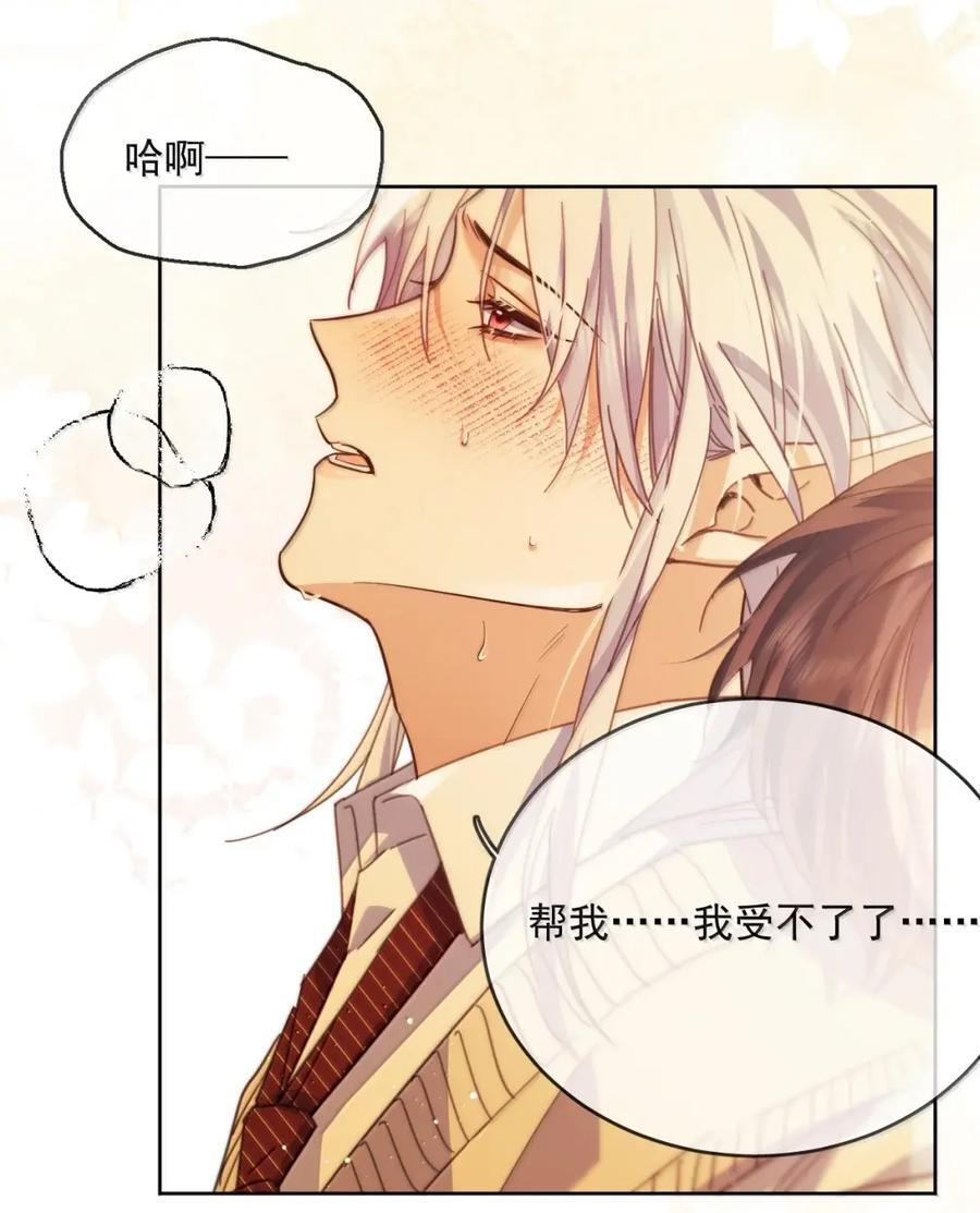 第79话 爸爸的死因 第44页