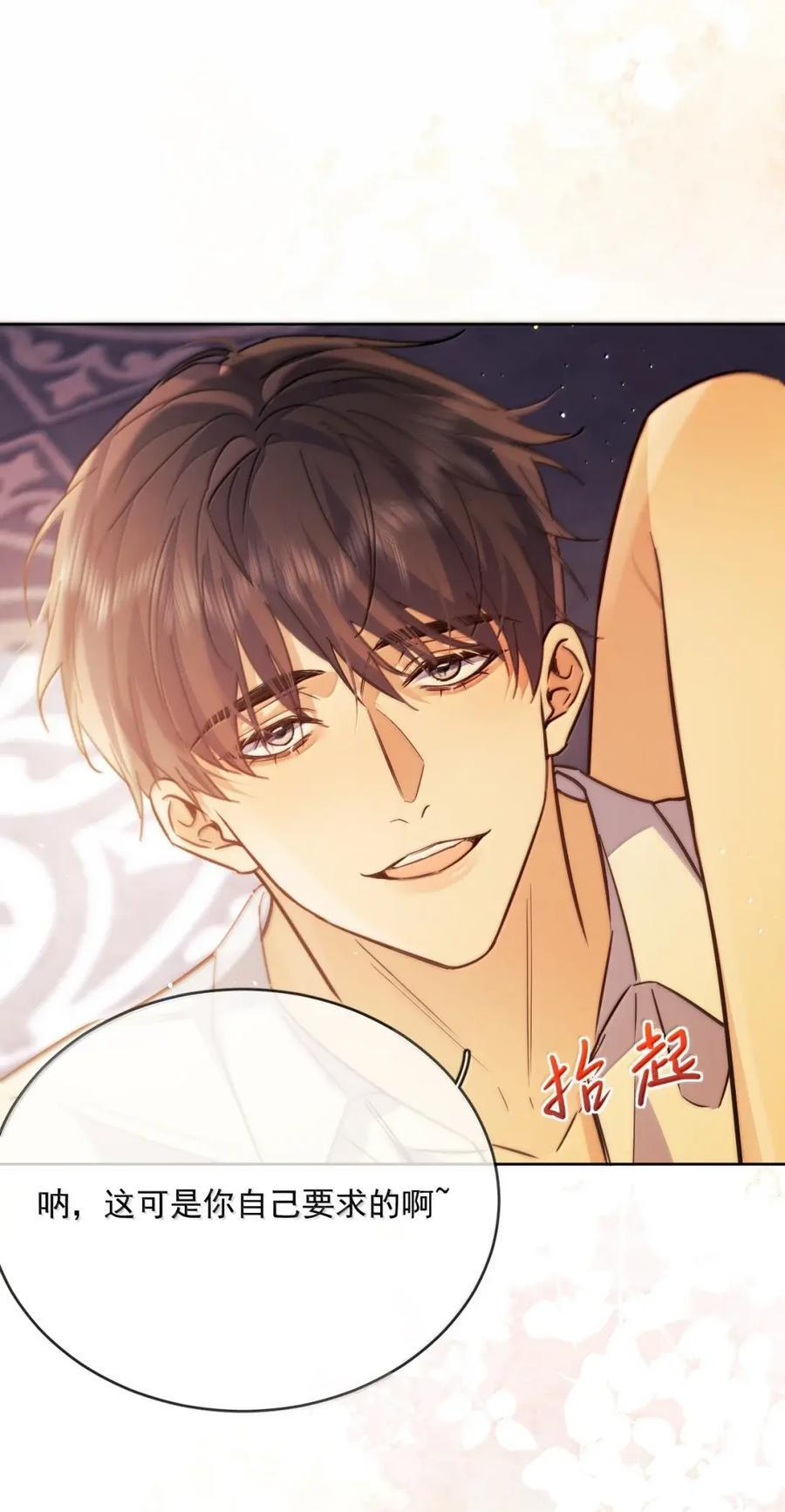 第79话 爸爸的死因 第45页