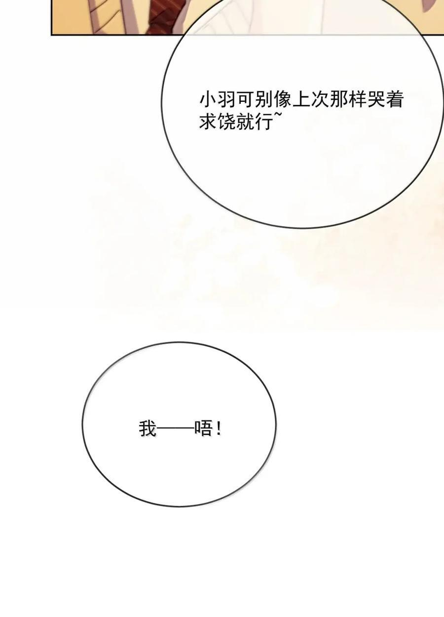 第79话 爸爸的死因 第47页