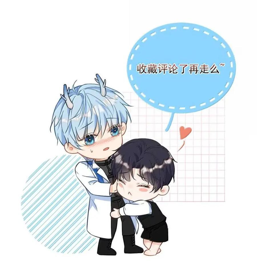 第79话 爸爸的死因 第48页
