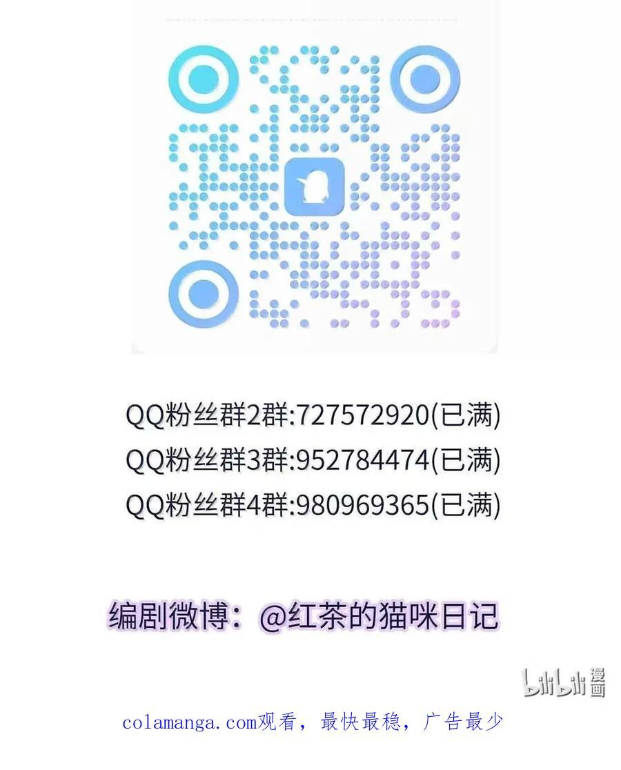 第79话 爸爸的死因 第50页