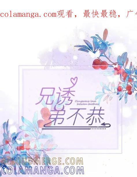 第80话 三人行的时光 第1页