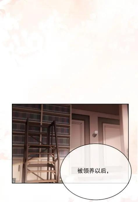 第80话 三人行的时光 第15页