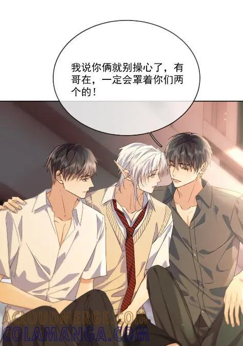 第80话 三人行的时光 第19页