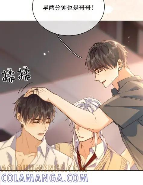 第80话 三人行的时光 第22页