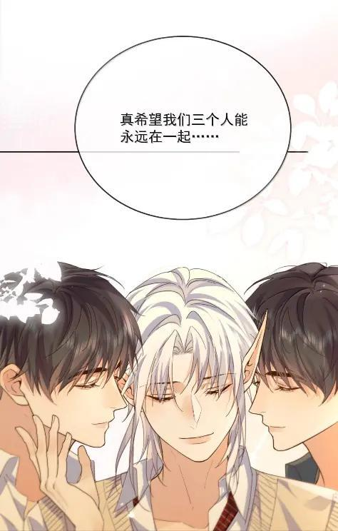 第80话 三人行的时光 第23页