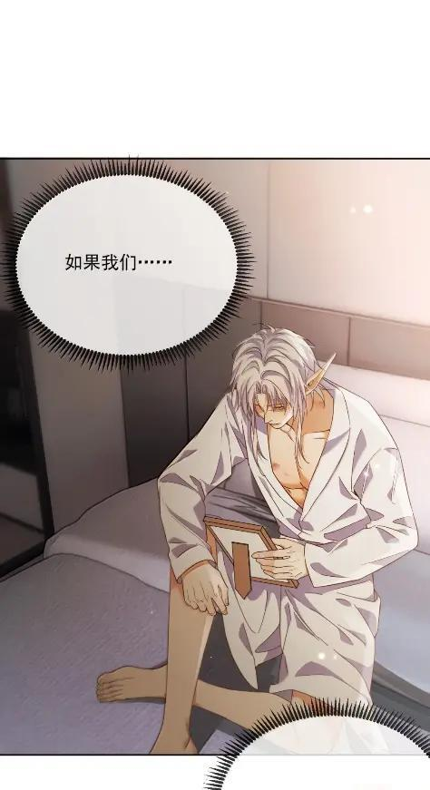 第80话 三人行的时光 第26页