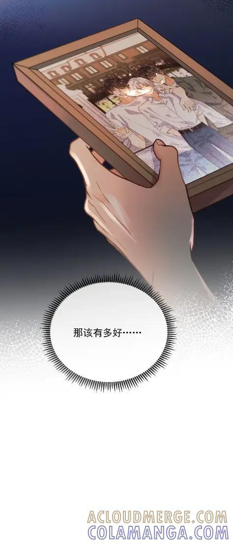 第80话 三人行的时光 第28页