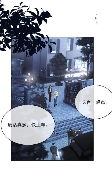 第80话 三人行的时光 第29页
