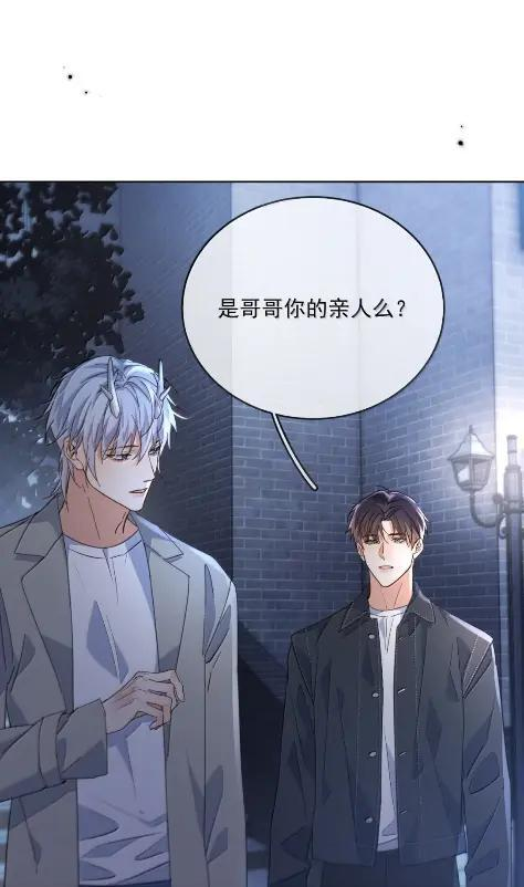 第80话 三人行的时光 第32页