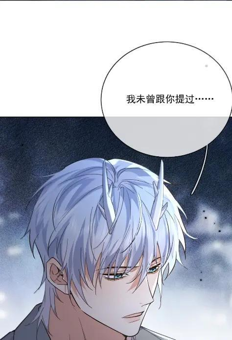第80话 三人行的时光 第33页