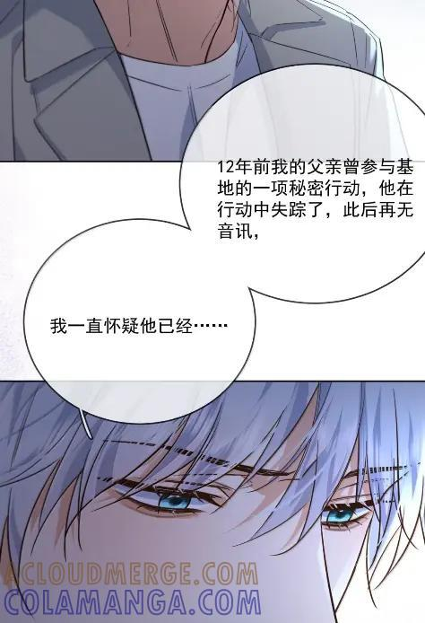 第80话 三人行的时光 第34页