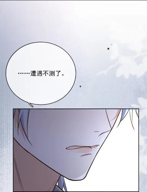第80话 三人行的时光 第35页