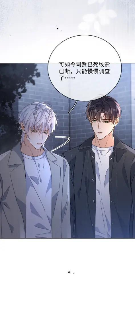 第80话 三人行的时光 第36页