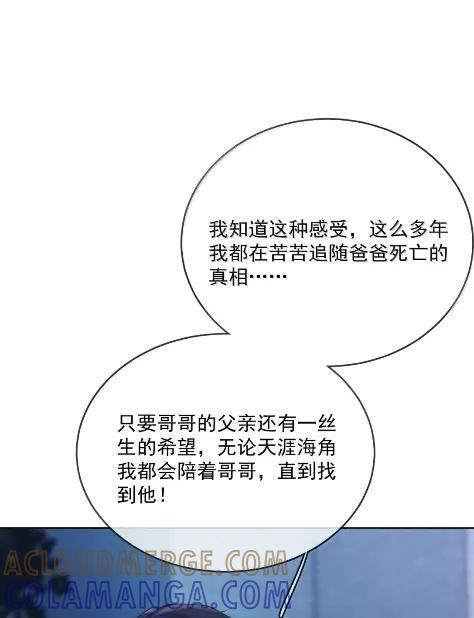 第80话 三人行的时光 第37页