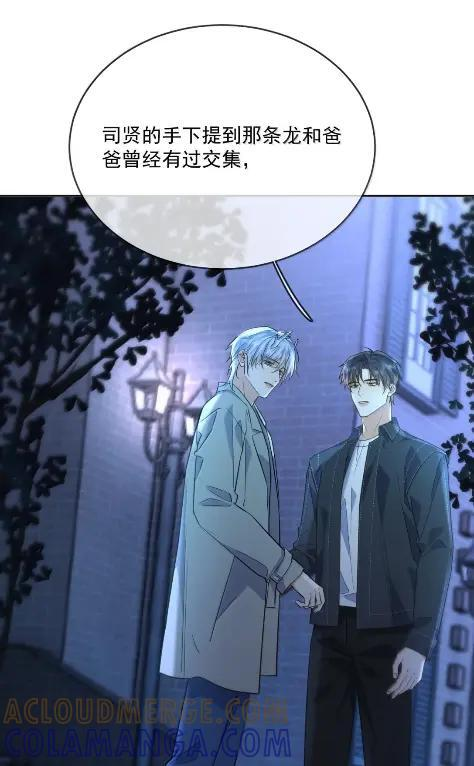 第80话 三人行的时光 第40页