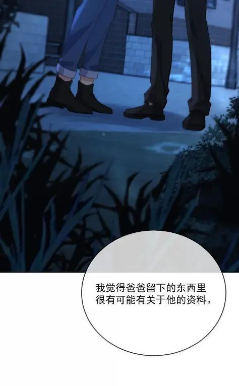 第80话 三人行的时光 第41页