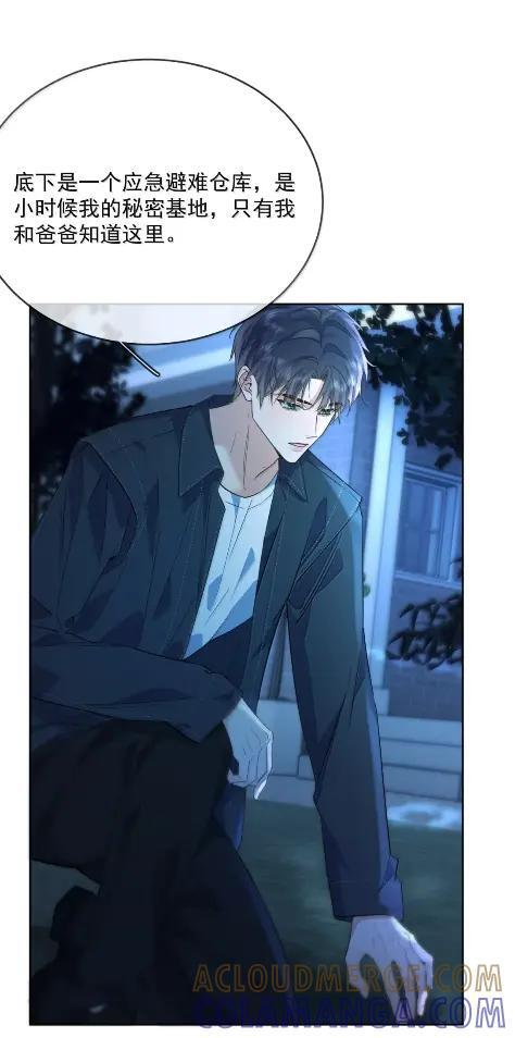 第80话 三人行的时光 第43页