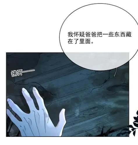 第80话 三人行的时光 第44页