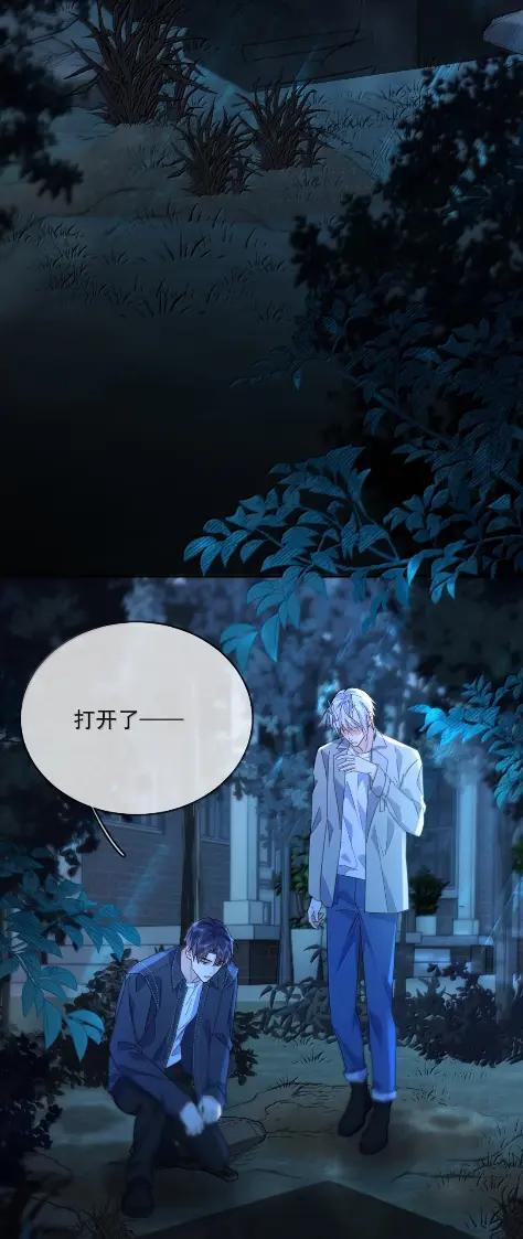 第80话 三人行的时光 第47页