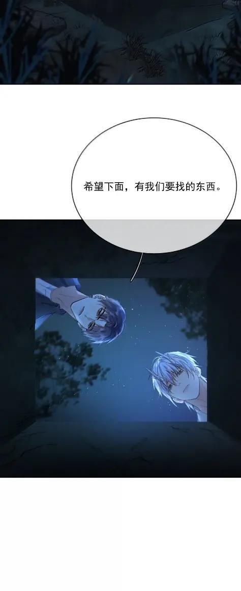 第80话 三人行的时光 第48页