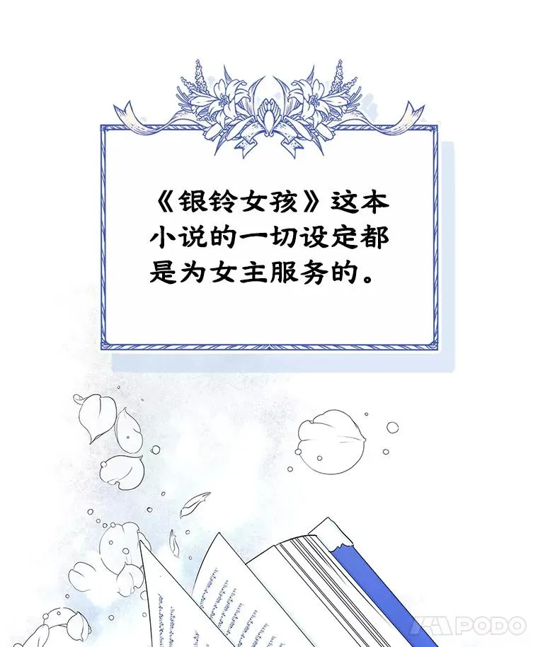 0.序章 第9页