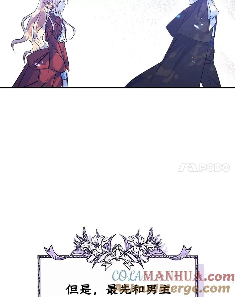 0.序章 第19页
