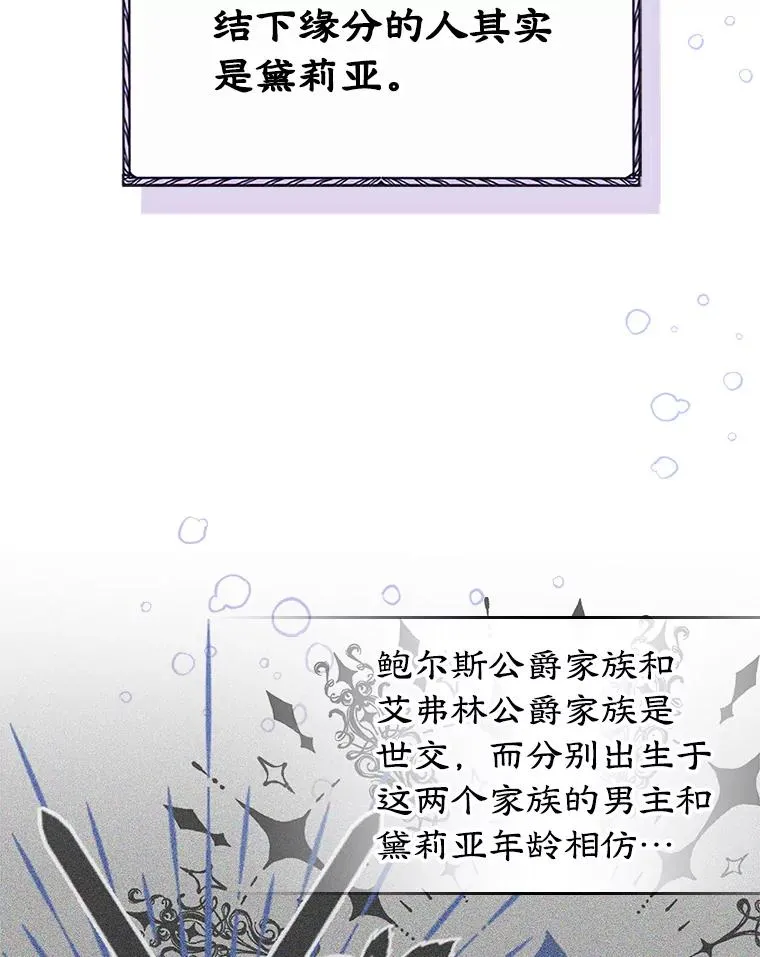 0.序章 第20页