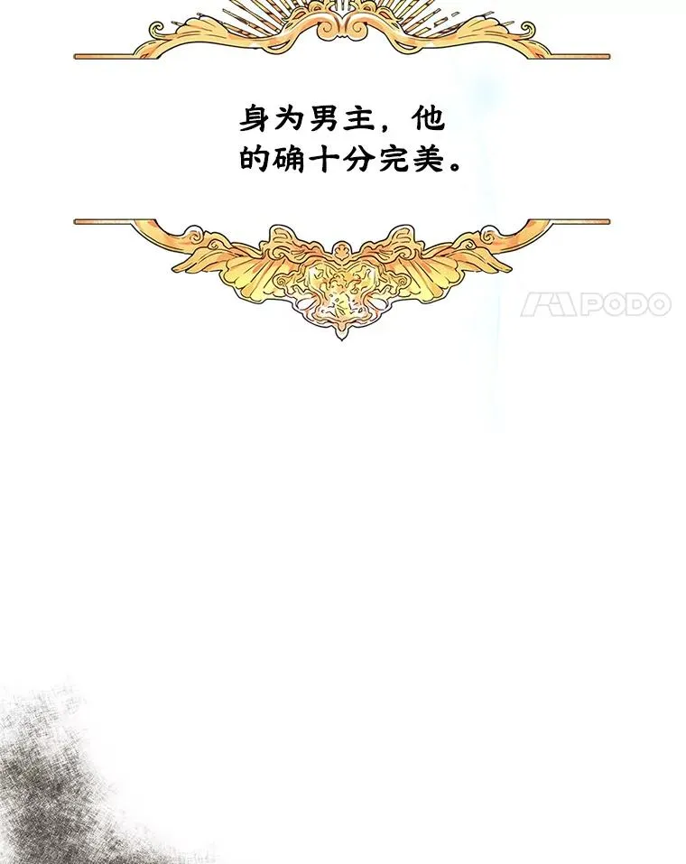 0.序章 第26页