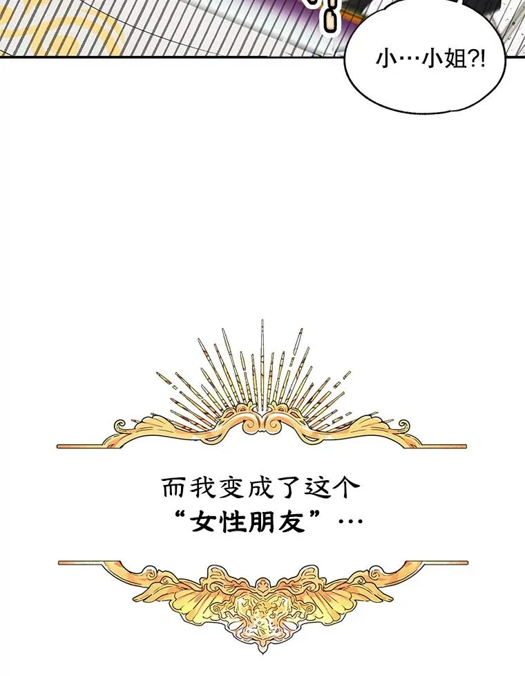 0.序章 第38页