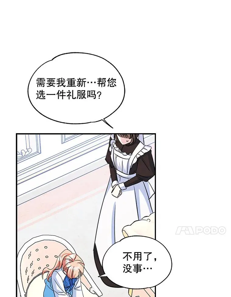 0.序章 第39页