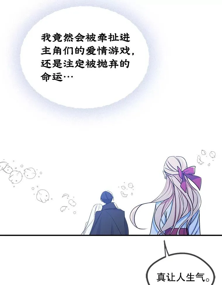 0.序章 第44页