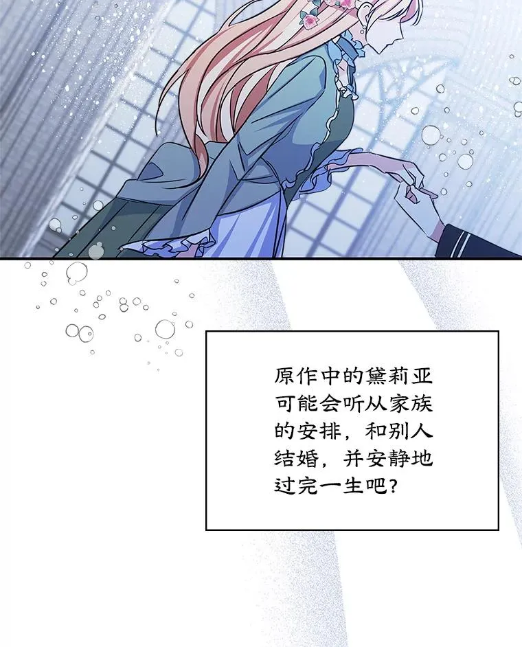 0.序章 第47页