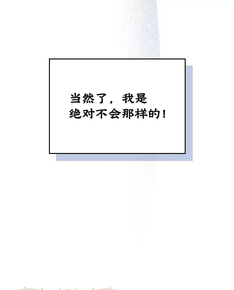 0.序章 第48页